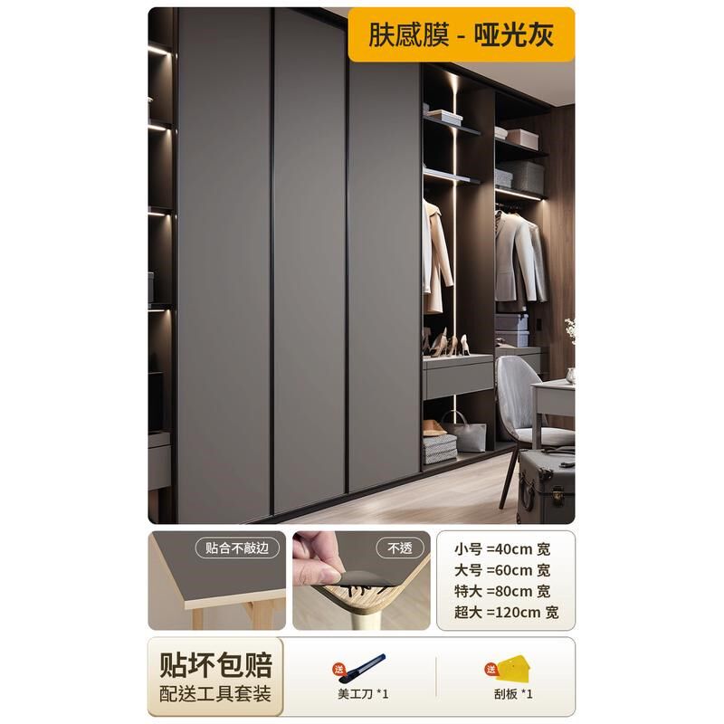 衣橱柜门贴纸改色色系灰贴膜防水防潮翻新改造整张柜子家具自新款