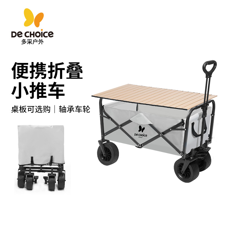 野营拖车户外露营推车小桌板手推车小孩拖车便携折叠营地车搬运车
