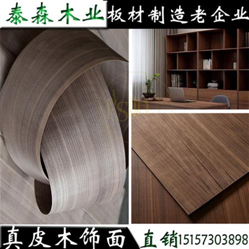 木饰面板kd板饰面板黑胡桃免漆木饰面护墙板木皮贴面板背景墙UV板