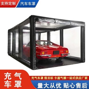 车衣罩全车防晒参展篷汽车活动充气透明停车棚家用移Y动车库车衣