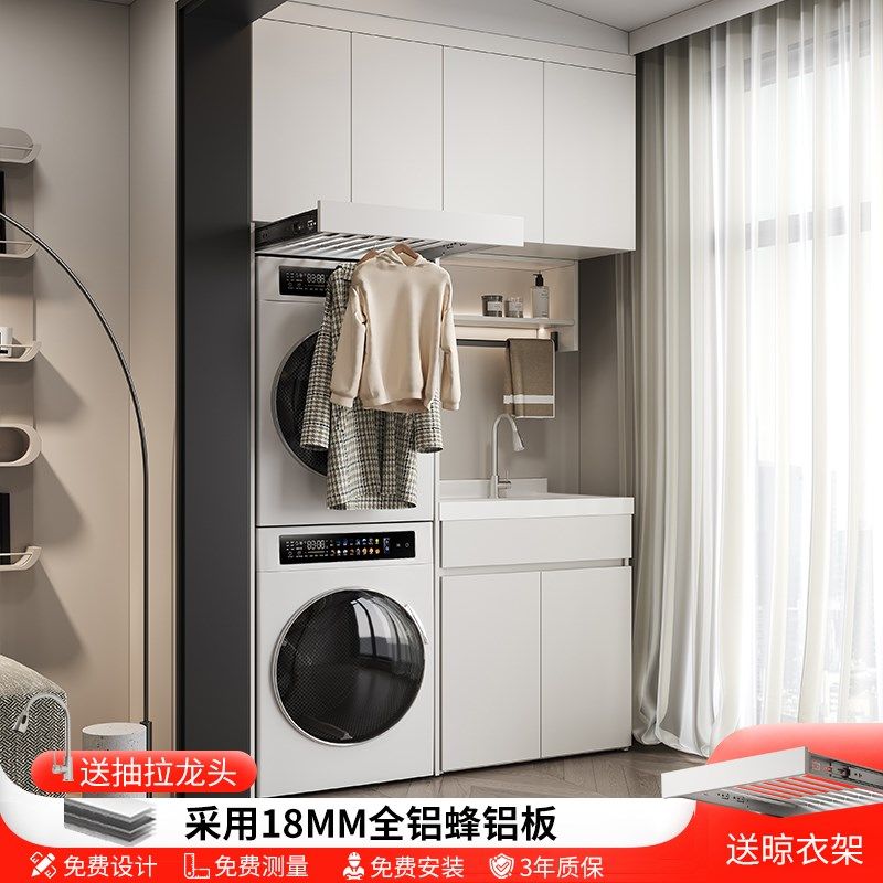 阳台洗衣机一体叠k放洗烘套装定制石英石台面全铝蜂窝铝储物柜组