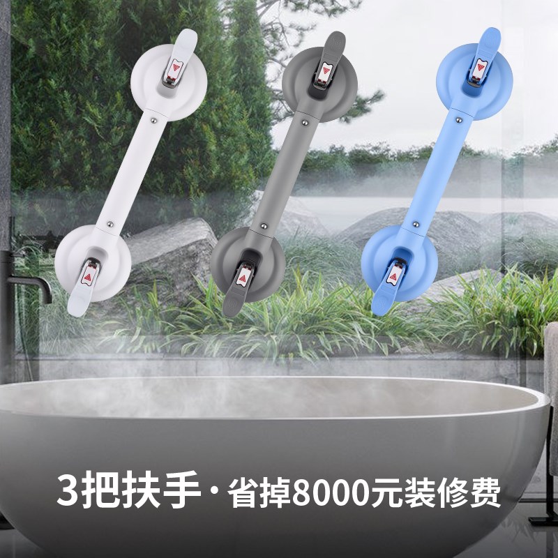 浴室扶手老人安全扶手卫生间厕所防滑防摔栏杆真空吸盘握槽把手