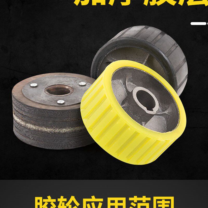 机械轮轮托搅拌机皮摩实心擦不胶轮混凝土脱胶配件建筑滚筒