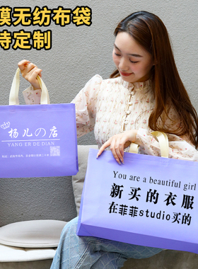 覆膜不织布手提袋定制logo服装店手提袋环保袋定做广告包装购物袋
