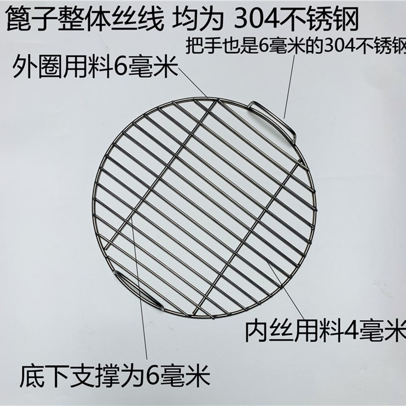 304不锈钢加粗圆锅篦子烧烤网蒸馒头蒸锅熏肉网熏鸡篦子烧烤帘子