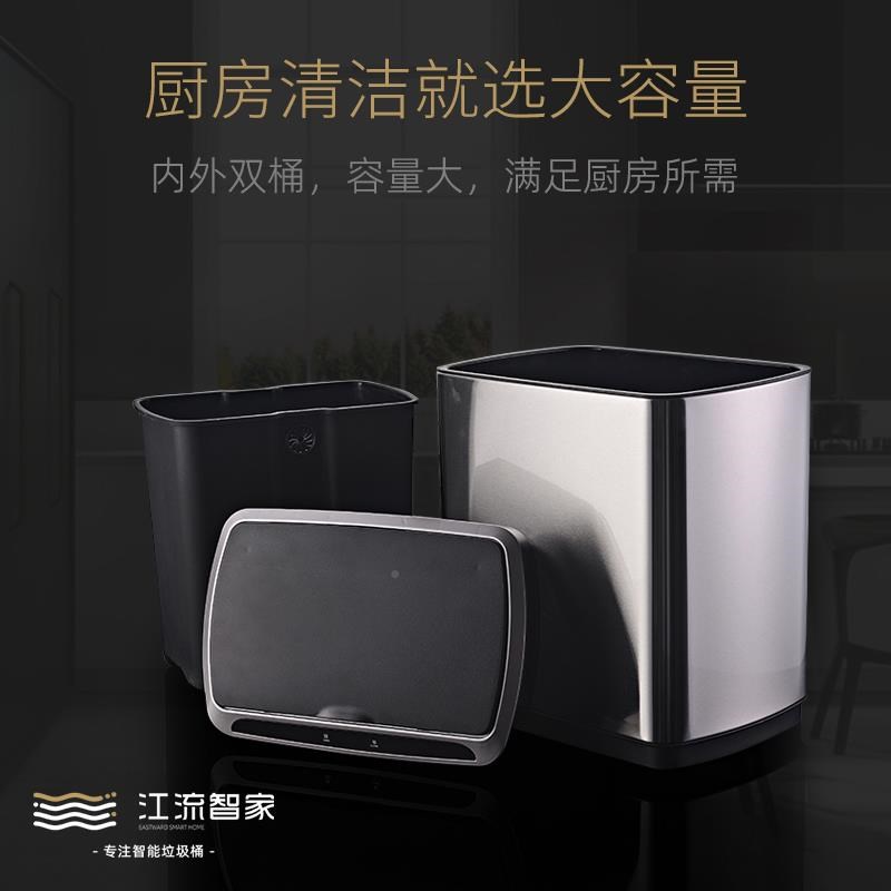 感应环境桶家用厨圾房厅自有动内桶方形PYC30公升智能充电垃客桶