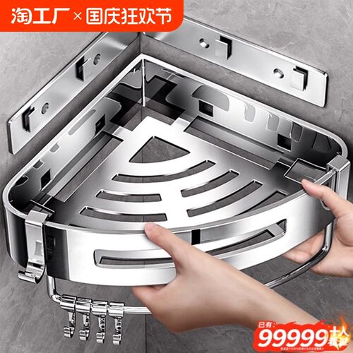 304不锈钢浴室置物架免打孔卫生间厕所可拆卸壁挂三角篮转角收纳