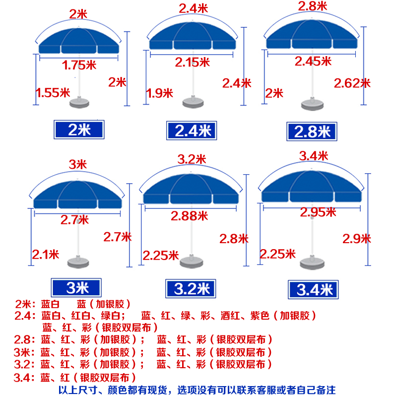 户外遮阳伞太阳伞广告伞沙滩伞 印刷定做 大号户外摆摊伞 2.4/3米
