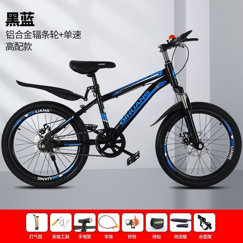 中学生自行车女孩儿童变速车初高中小学生男孩变速减震山地车单车