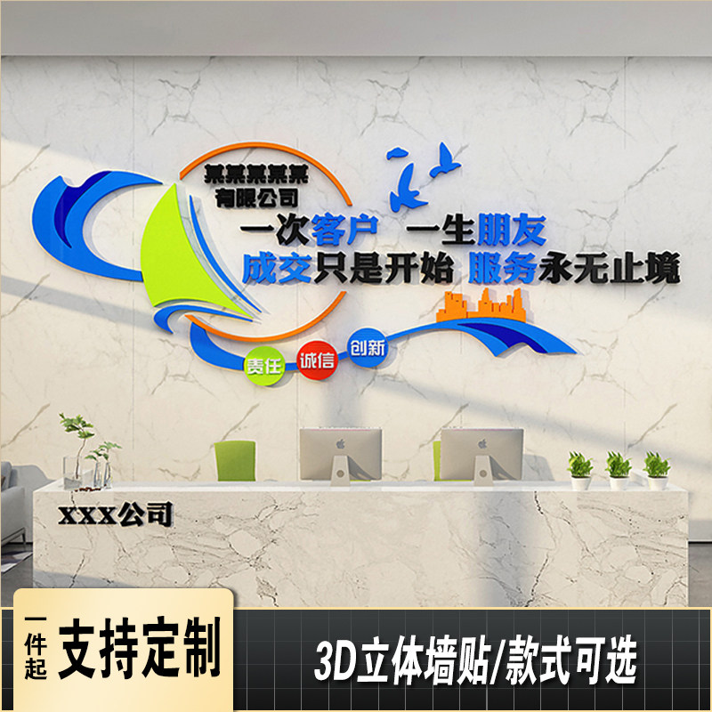 企业文化墙贴会议室布置公司形象前台背景办公室装饰墙面励志标语,家居饰品,软装墙贴,淘宝优惠券,粉丝福利购,淘宝优惠卷