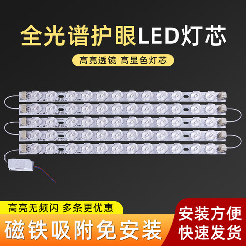 110v全光谱灯条led灯芯护眼灯板高显指吸顶灯替S换改造灯条卧室灯
