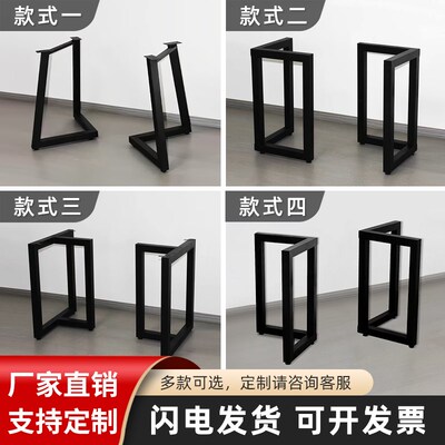 铁艺桌腿支架定制餐桌脚架商业办公桌腿书桌大板茶桌吧台架茶几腿