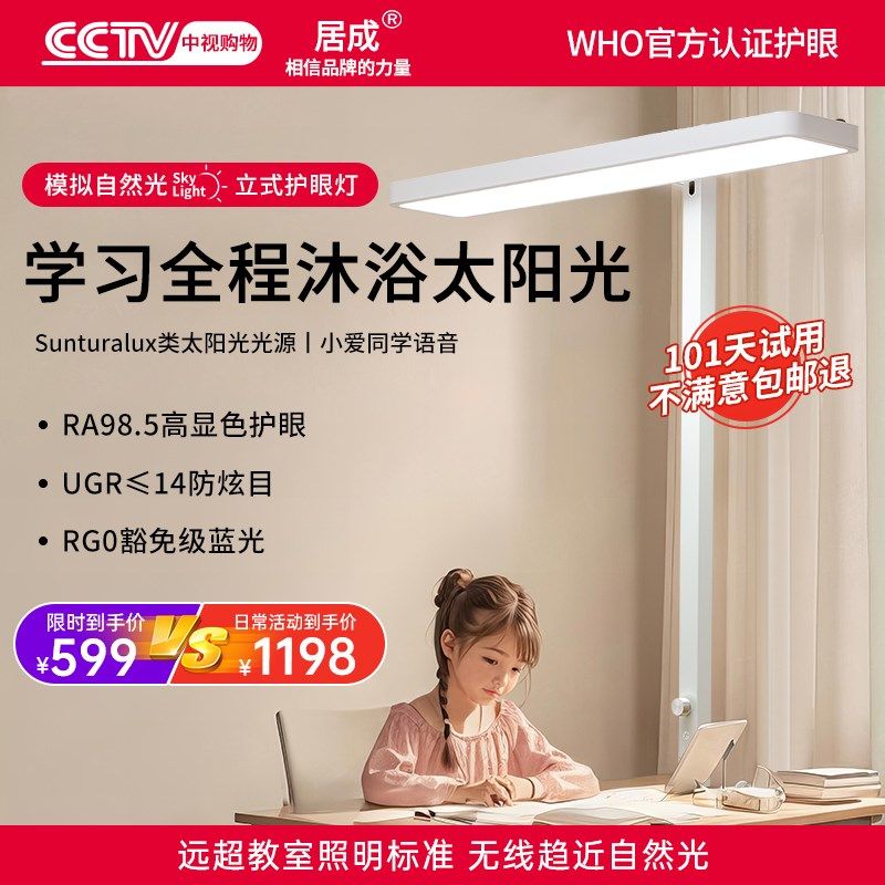立式落地护眼灯大路灯学生学习专用无影阅读儿童台灯全光谱防近视,家装灯饰光源,落地护眼灯,淘宝优惠券,粉丝福利购,淘宝优惠卷