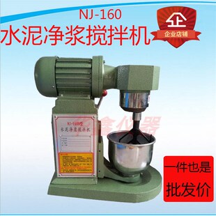 水泥净浆机 混凝土净浆搅拌机 16e0型水泥净浆搅拌机
