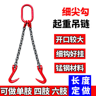 大开口尖嘴吊钩小孔V字型吊勾挂钩吨袋油桶钩双钩吊链四链钩