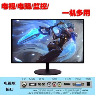 液晶电视机22寸家用21 24 28 26 19智能网络17寸高清电视32