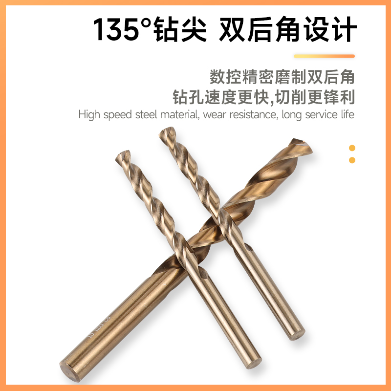 钻头含钴不锈钢钻头10.1 10.2 10.3 10.4 10.5 10.6 10.7 10.8