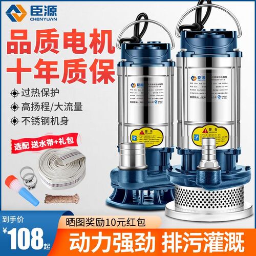 潜水泵220V污水泵家用抽水小型清水泵高扬程农用灌溉排污抽水机