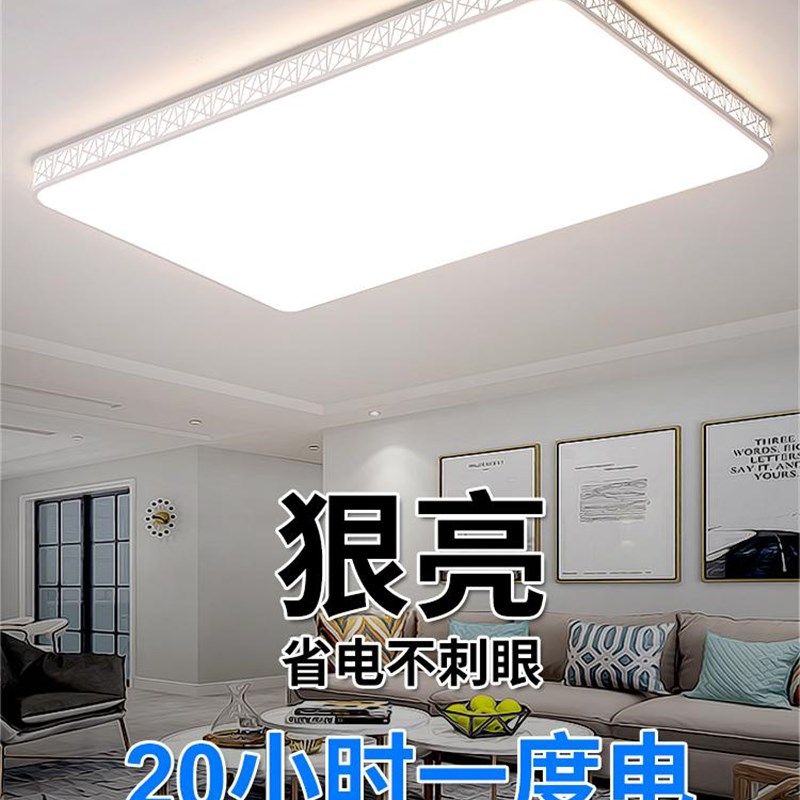 平板客厅灯长方形led吸顶灯大厅卧室大灯简约现代大气吸灯吊灯具,家装灯饰光源,餐厅/卧室/书房吸顶灯,淘宝优惠券,粉丝福利购,淘宝优惠卷