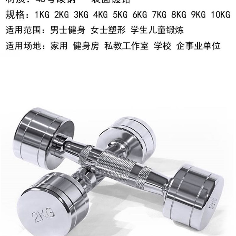 纯钢小哑铃男士拳空击女士儿童学生瑜伽健身房家用一对哑铃架套装
