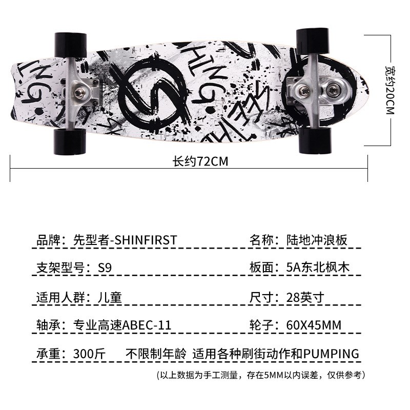 陆地冲浪板儿童滑板女生初学者陆冲板路冲板弹簧免蹬地刷街小鱼板