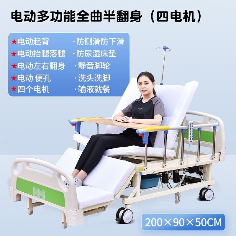 老人护理床家庭用可大小便全自动电动护理床多功能一体自动