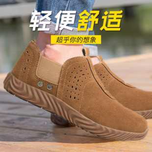 夏季 劳保鞋 男防砸防刺工作鞋 小孔透气防臭轻便软软底一脚蹬焊工鞋
