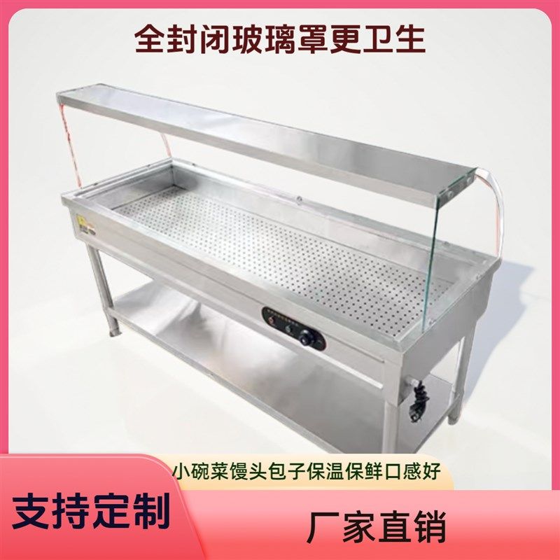 浏阳菜玻璃罩保温商用不锈钢小碗菜保温蒸菜台包子馒头保温快餐车