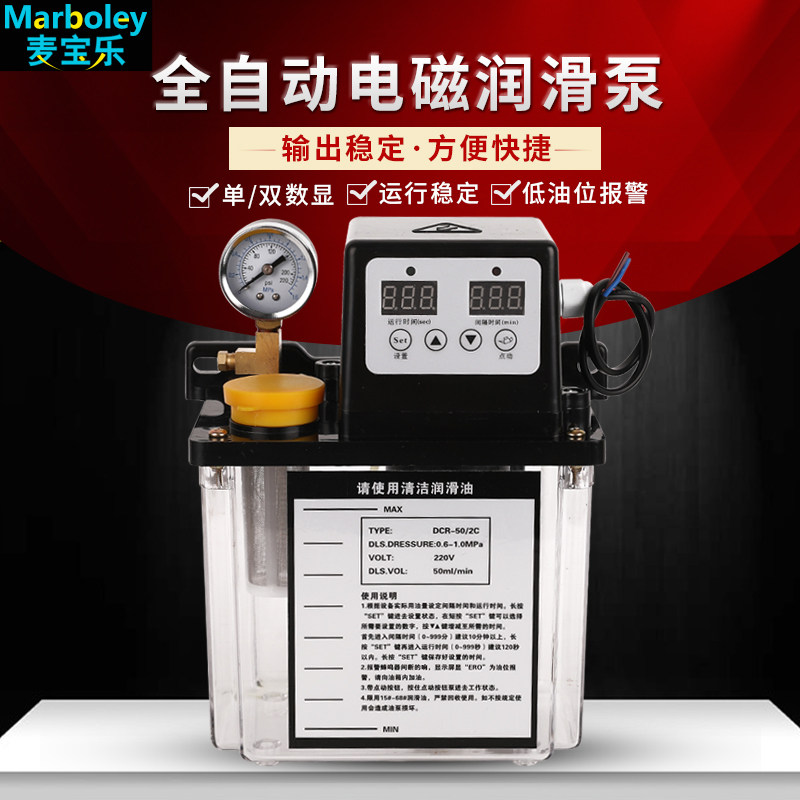 全自动润滑油泵 220V数控机床电磁泵 注油器加油壶车床电动润滑泵,五金/工具,电泵,淘宝优惠券,粉丝福利购,淘宝优惠卷