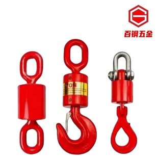 环眼钩货钩美式 吊车吊钩万向垂直钩起重吊钩 重型吊钩旋转吊钩