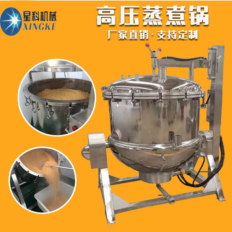 厂家定直供大型不锈钢蒸煮锅 猪头猪脸高温高压蒸煮锅 扒鸡蒸煮锅