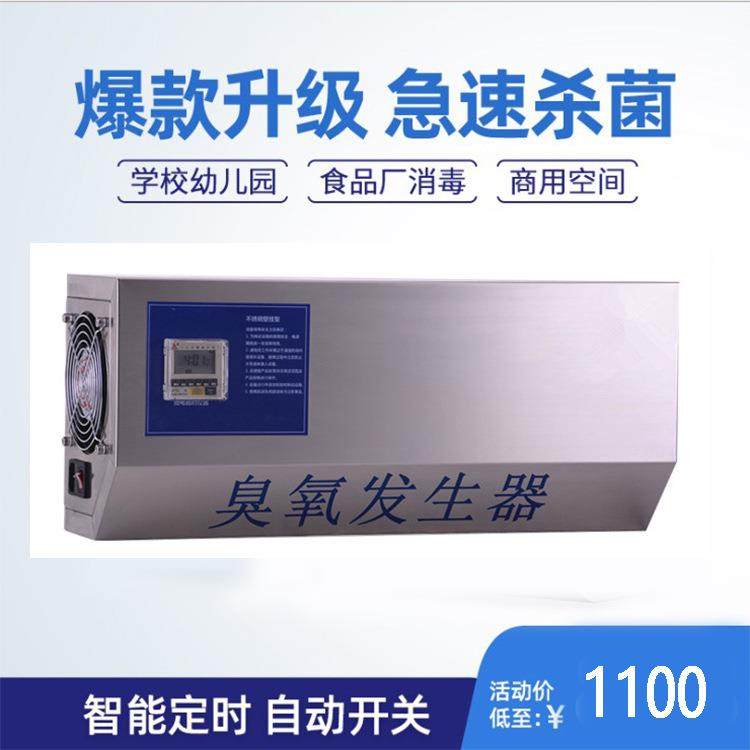 壁挂式10G臭氧发生器 幼儿园空气净化器 食品冷库消毒臭氧机,机械设备,消毒灭菌设备,淘宝优惠券,粉丝福利购,淘宝优惠卷
