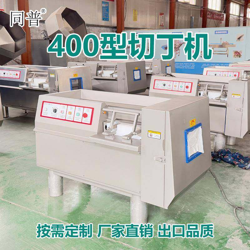 商用全自动冻肉切丁机肉类加工设备鲜肉三维切丁机不锈钢肉丁机,清洗/食品/商业设备,肉制品加工设备,淘宝优惠券,粉丝福利购,淘宝优惠卷