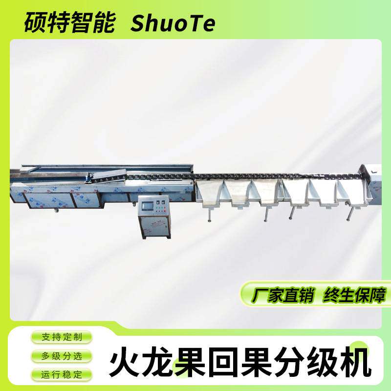 恐龙蛋无损重量选果机 丑苹果冰糖心称重分拣机 皇帝柑蜜橘分选机
