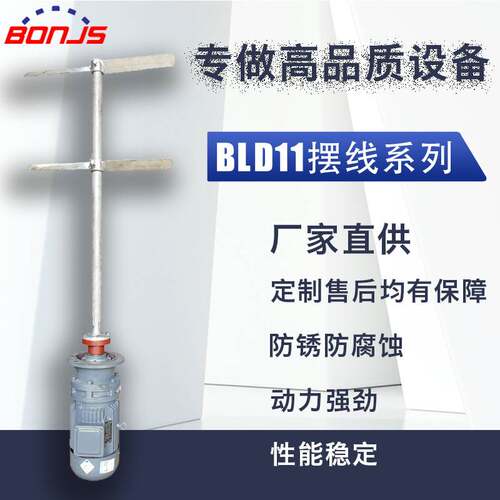 常州博能水处理药剂溶解搅拌机 污水加药搅拌机械混合 BLD11