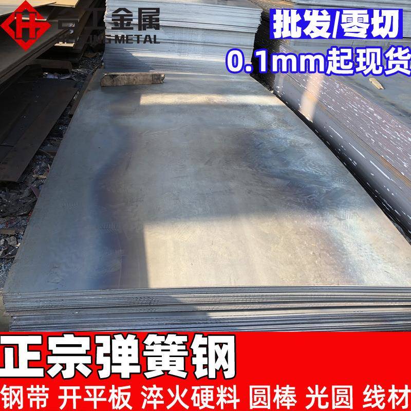 厂家直供45crmov6-7钢板圆棒 德国高碳耐磨高弹性1.7737弹簧钢带