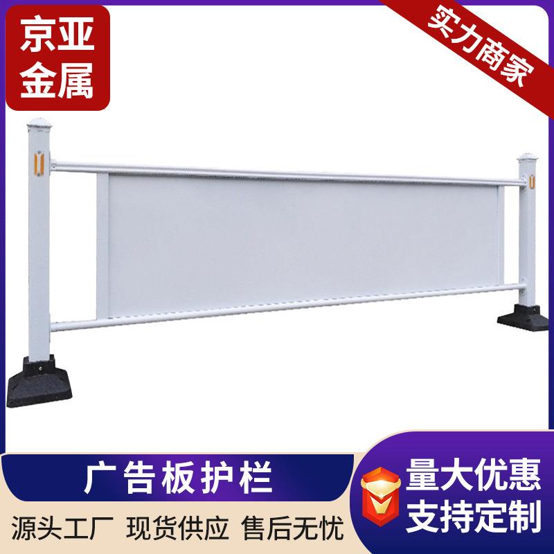 广告牌道路护栏宣传牌商超户外停车场围栏道设标语市政护栏