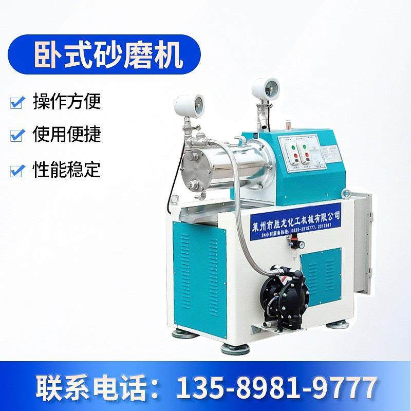 供油墨不锈钢卧式砂磨机 油漆涂料研磨机,机械设备,砂磨机,淘宝优惠券,粉丝福利购,淘宝优惠卷