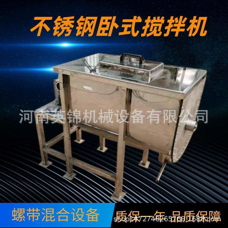 重钙粉不锈钢搅拌机 食品防腐剂混合机 U型全封闭混料机
