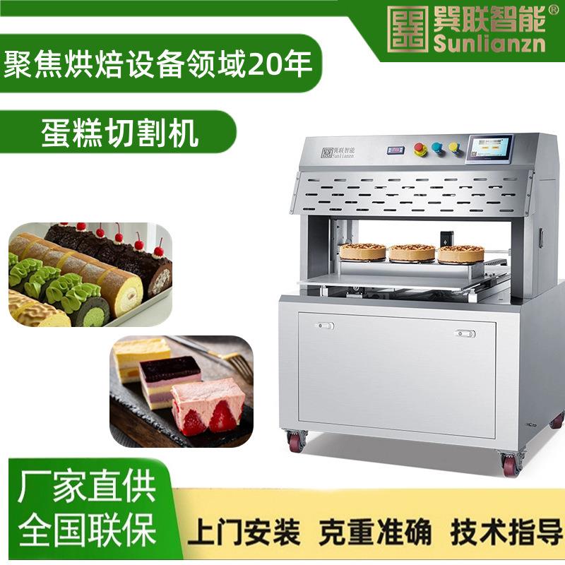 生日蛋糕切块机瑞士卷方形点心切割机法式甜点提拉米苏切割机