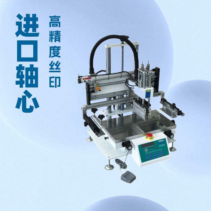 小型吸气台面式平面丝印机  无纺布袋亚克力商标台式气动丝印机