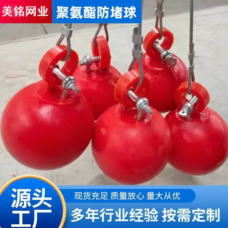 矿山振动筛网防堵球聚氨酯橡胶疏通堵塞弹力球带钢绳牛筋橡胶球