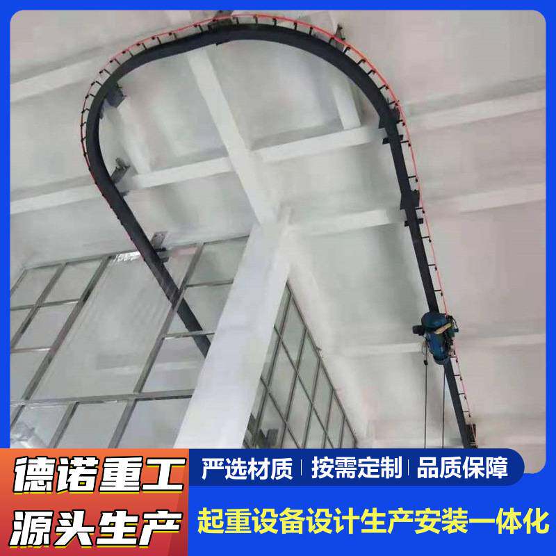 单轨吊环形轨道小吊机0.5吨1吨电动环链葫芦移动工字钢环轨起重机