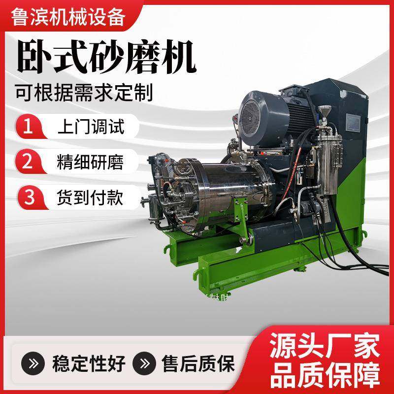 供应卧式砂磨机色浆盘式研磨机钛白粉农药油墨研磨,机械设备,砂磨机,淘宝优惠券,粉丝福利购,淘宝优惠卷