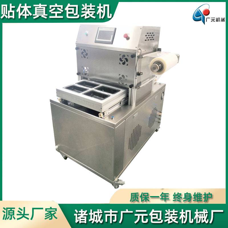 黄花鱼贴体真空包装机不用人工切割出料 羊排贴体真空包装机