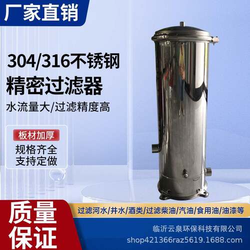 不锈钢微米级过滤器袋式过滤器工业井河水泥沙油前置大流量过滤器
