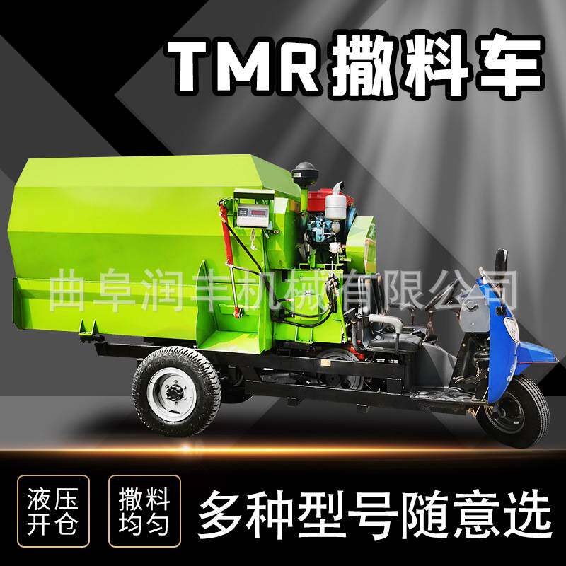 养殖场绞龙式撒料车25马力搅拌粉碎喂草车三轮车牧场投草机