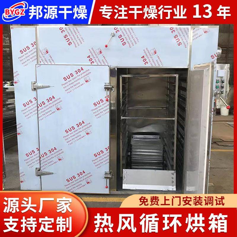 供应热风循环烘箱 工业不锈钢大型干燥烘箱 水果脱水烘干箱
