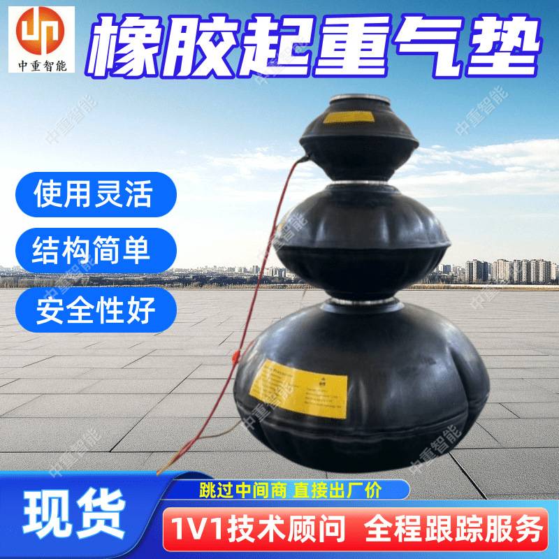 橡胶起重气垫 现货出售5吨起重气垫 使用灵活矿用起重救援设备