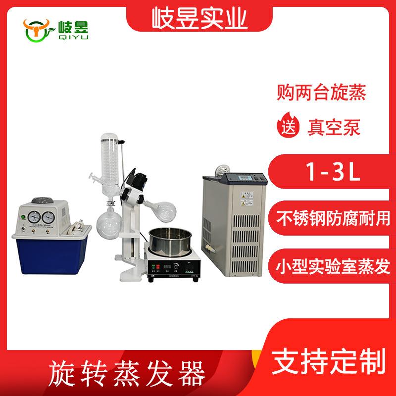 实验旋蒸厂家直销规格齐全手动升降水浴锅新型高效旋转蒸发仪